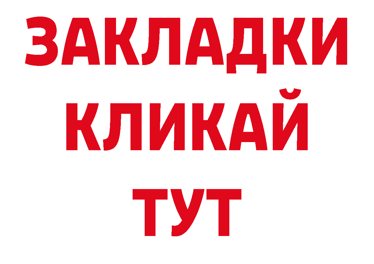 Конопля AK-47 онион нарко площадка гидра Видное