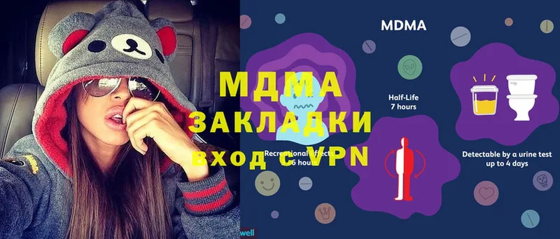 МДМА кристаллы  кракен tor  Видное 