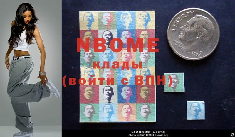 ОМГ ОМГ сайт  наркотики  Видное  Марки NBOMe 1,8мг 